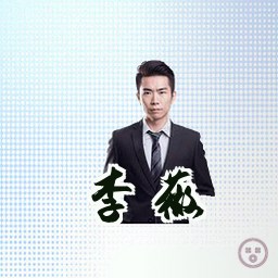 李薇